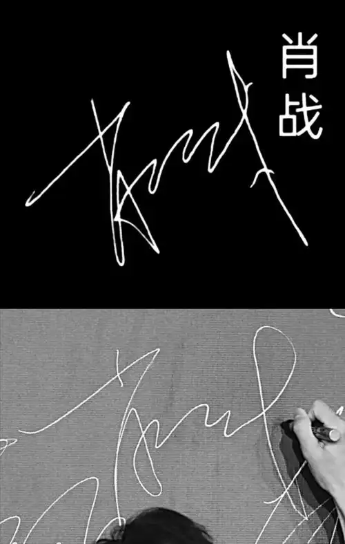 博肖那些收不住的大锤