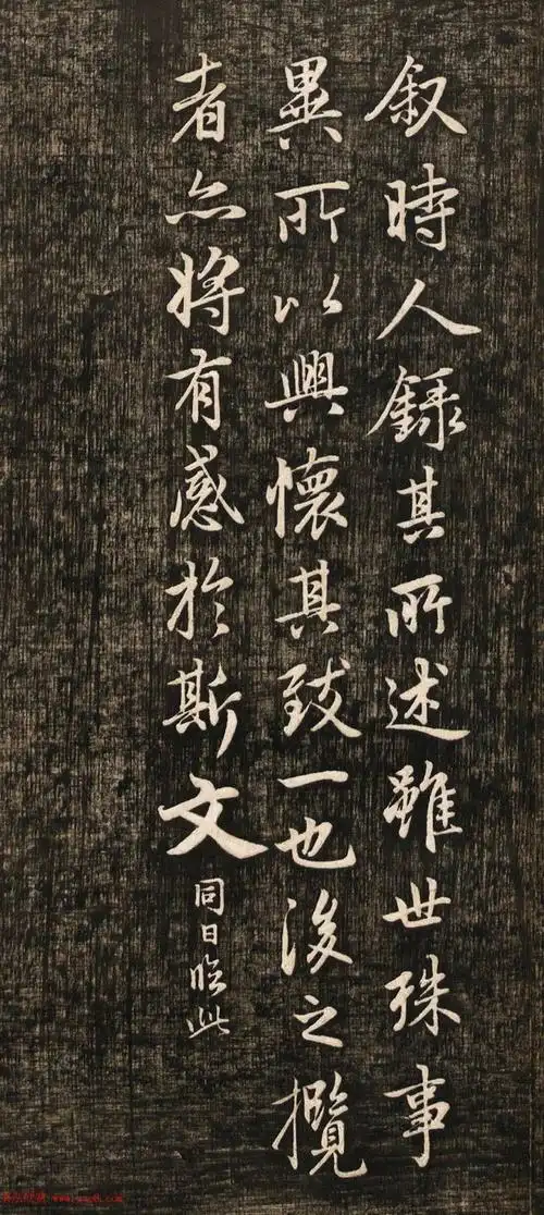 赵孟頫书法真迹《兰亭十三跋》欣赏 - 美篇