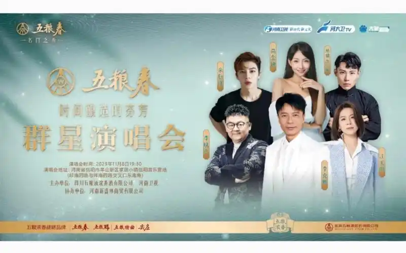 河南卫视11.8信阳群星演唱会主海报抢鲜看