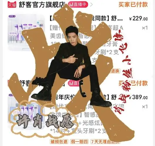 肖战代言舒客##肖战皓齿白东方大片##肖战舒客全球品牌代言人