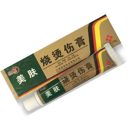 【大药房直售】美肤 湿润烧伤膏 15g*1支/盒 湿润烧伤膏生肌 烧烫