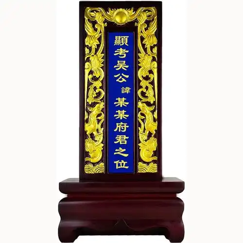 办丧事的时候灵位应该怎么书写