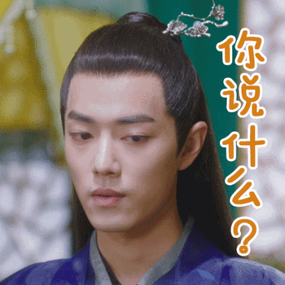 哦我的皇帝陛下肖战头像