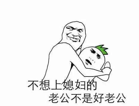 开心一刻:女票激动的说,我就从来没要过你……_变扁_大饼_来自