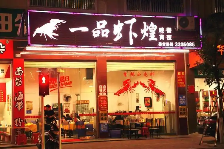 来自小龙虾之乡第一代油焖大虾的味道! 竟隐藏在华达北街.