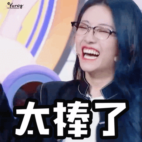 非日常派对表情包大赛##喻言非日常派对