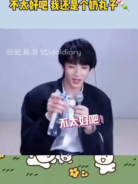 微博正文 可乐de分享 8-21 11:00 来自 iphone客户端 #刘耀文# 小团子