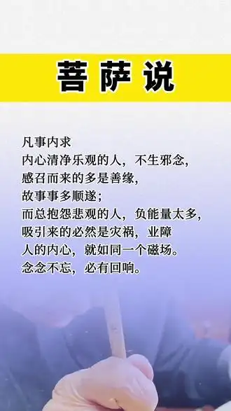 禅悟人生 #修心修行 #因果循环 #练字静心 #祈福 #人生感悟 - 抖音