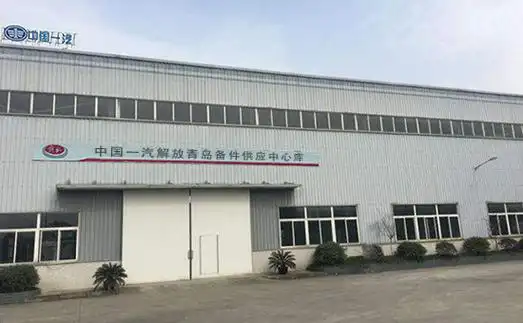 一汽解放货车配件-一汽解放faw出口车配件 -青岛一汽解放配件中心库