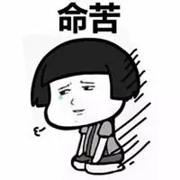形容很倒霉的图片带字 今天很倒霉透了的图片_微信头像图片大全