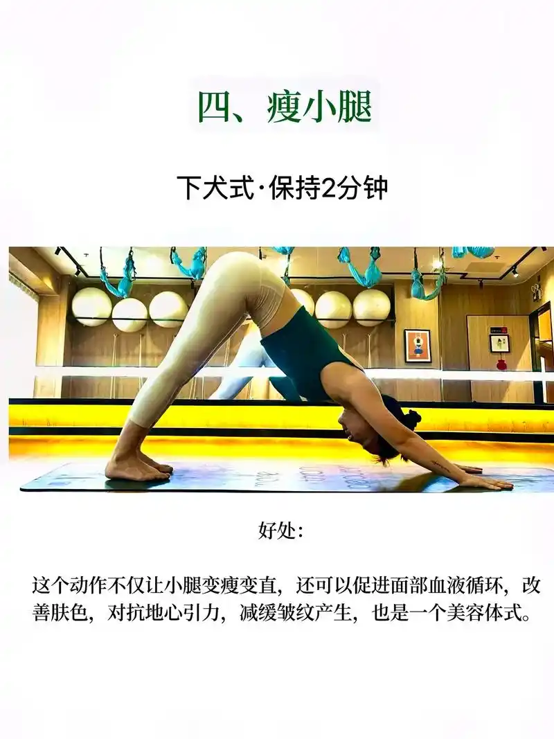 瑜伽初学者也能练的六大瘦身塑形动作.