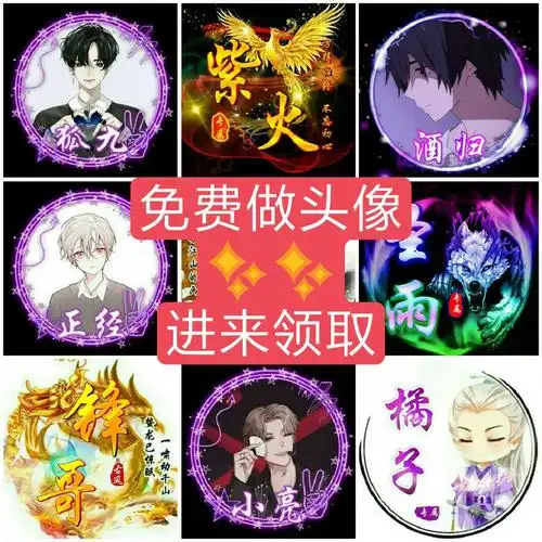 冰封《轩辕阁》头像制作的主页-快手直播