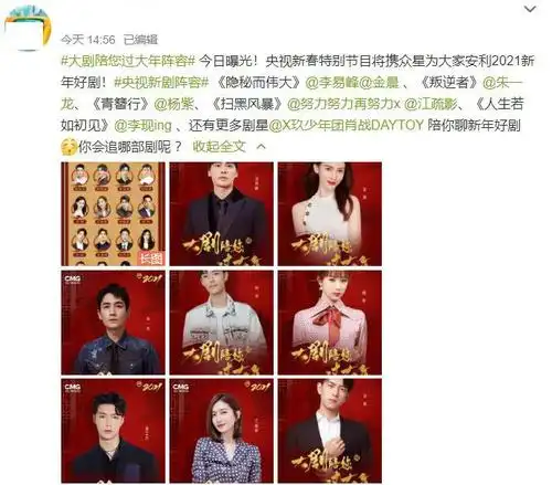 2021年央视公布新剧名单:杨紫,李现,朱一龙主演剧,期待度最高_电视剧