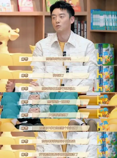 听到广播找人第一反应居然是以为对方是骗子;郑恺小时候