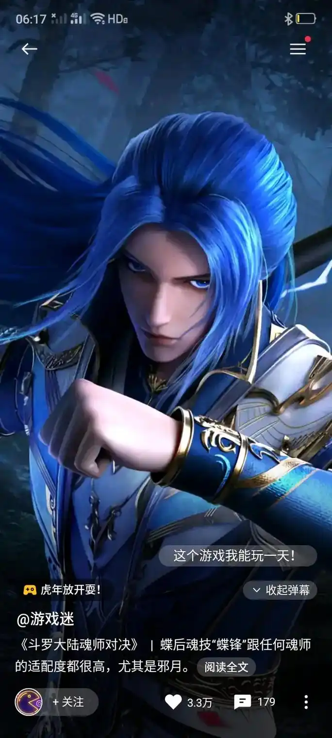 最甜动漫界cp|《斗罗大陆》:唐三和小舞的爱情 唐三真帅,小 - 抖音