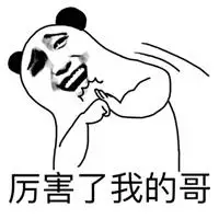 太牛了表情包_斗图表情包_微信头像图片大全