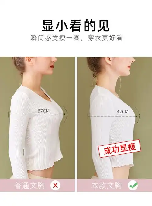 温影 内衣女薄款无钢圈聚拢上托舒适透气大胸显小调整型收副乳女士