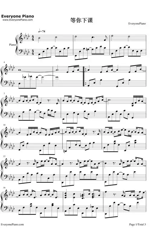 等你下课钢琴谱_周杰伦