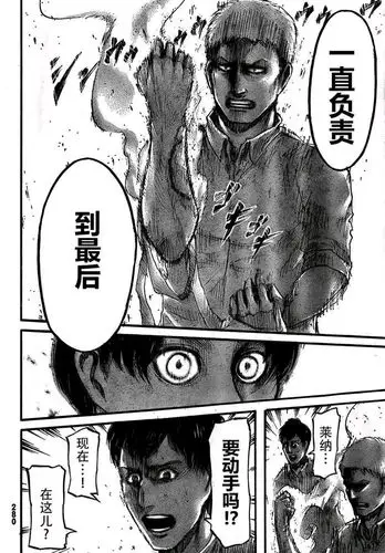 进击的巨人漫画4142话莱纳与贝尔托特身份败露