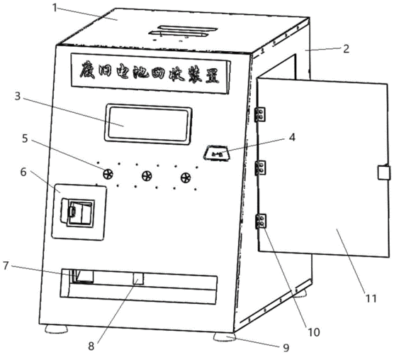 废旧电池回收装置的制作方法