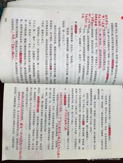 《红岩》批注第三章(总结下)