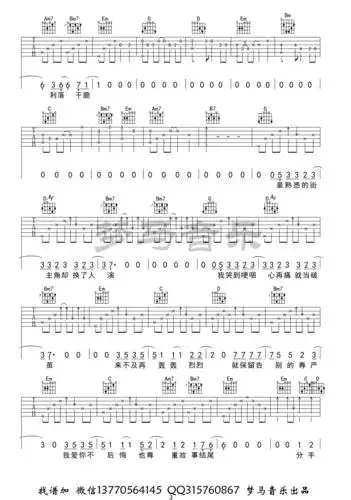 于文文 - 体面 [弹唱] 吉他谱