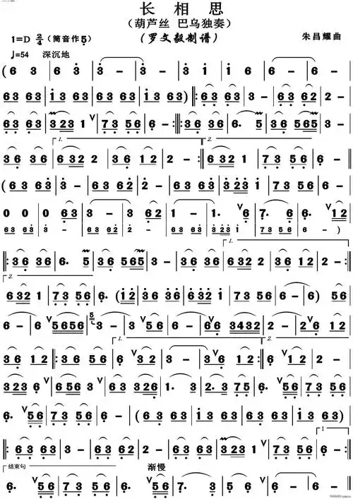 长相思(葫芦丝)简谱_长相思(葫芦丝)葫芦丝曲谱曲谱_葫芦丝曲谱_818