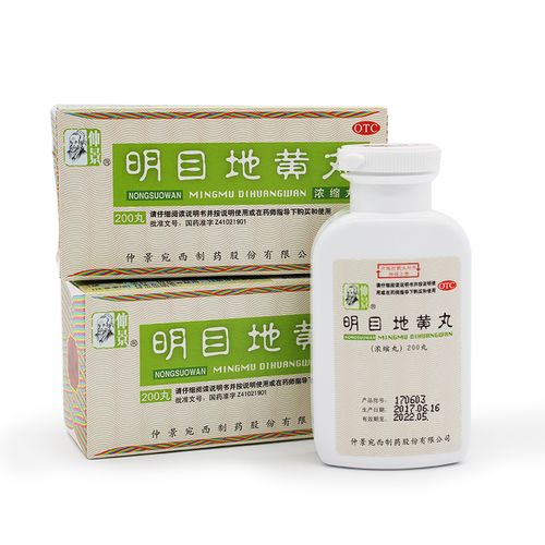 仲景 明目地黄丸浓缩丸200丸滋肾养肝视物模糊男人肾亏补肾肝肾阴虚目