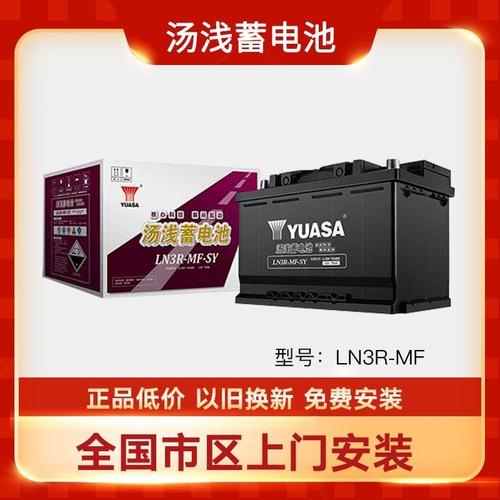 汤浅蓄电池ln3r/l/12v75ah/适配广汽传祺gs5/gs7/gs8原装汽车电瓶
