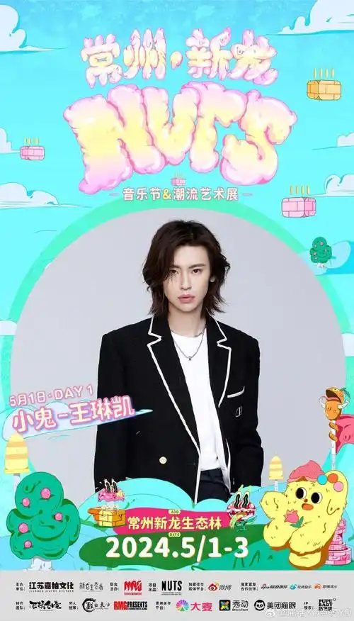 小鬼朱正廷王子异直播#王琳凯真是人美心善,直播里面cue了人家一炊蜒