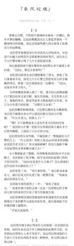 季风过境〕 勋白文 重发一下