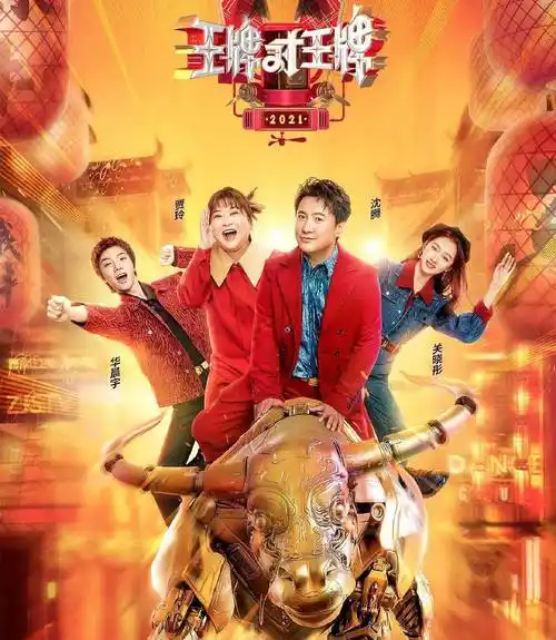 王牌对王牌第1季第5期_王牌对王牌8季什么时候播出_王牌对王牌第五季