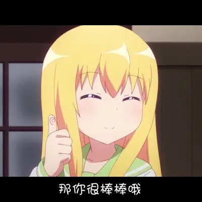 动漫表情包……海绵宝宝那张我截了好多次啊,很难截的