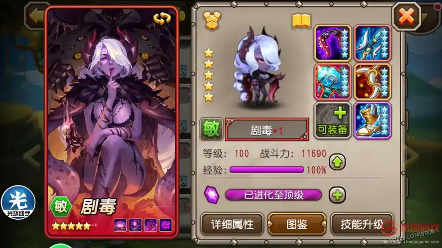 刀塔传奇鬼牛毒龙防守阵容实战分析