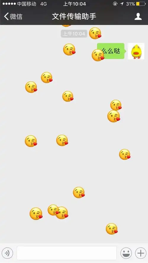 2017年微信最新表情雨口令大全,春节拜年就靠它啦