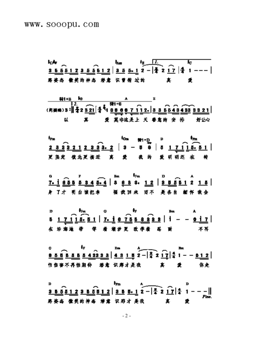 我的爱 孙燕姿 歌谱 简谱