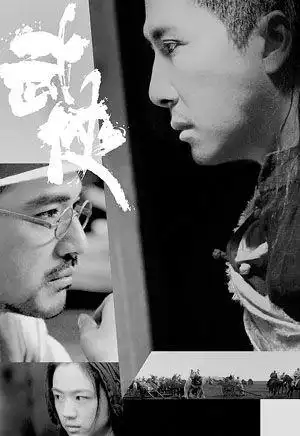 一横一竖,以不同的颜色演绎了甄子丹,汤唯,金城武三位演员在片中的