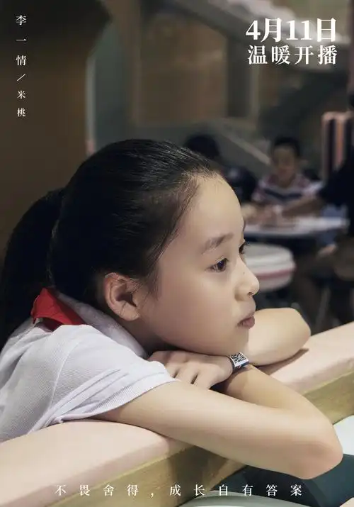 《小舍得》4个小演员来头大,曾与孙俪章子怡搭戏