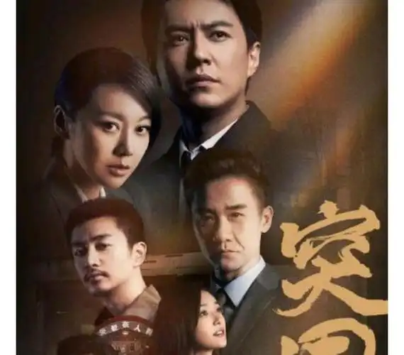 突围收官褒贬不一豆瓣评分只有57这个分数高了还是低了