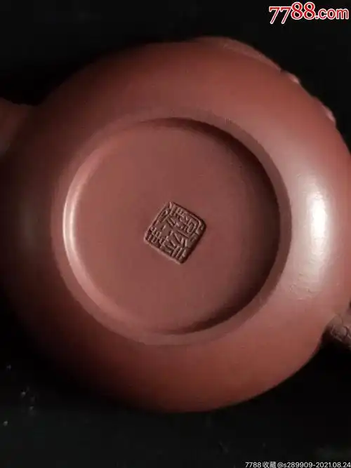 徐汉棠制,紫砂壶,壶身浮雕【龙?