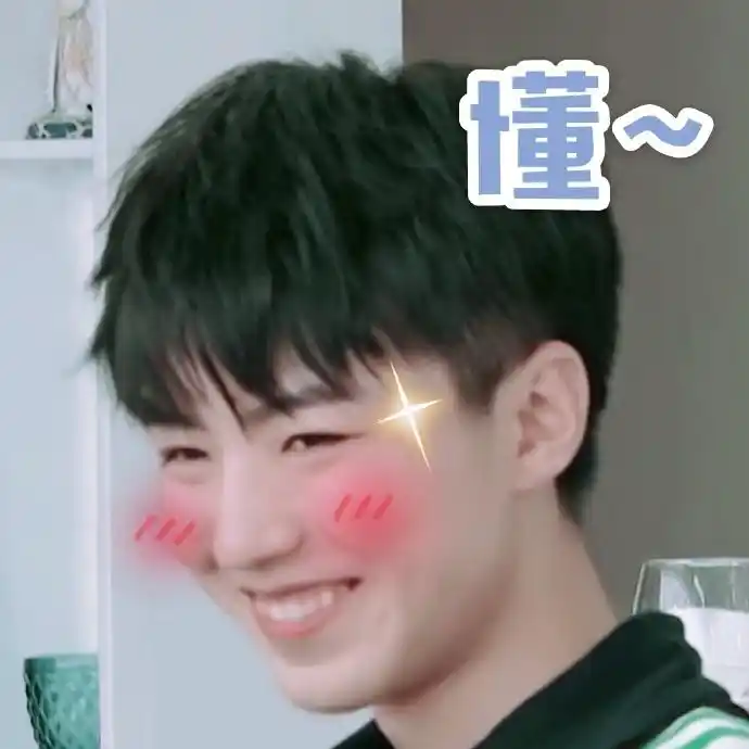 tfboys分享190825王俊俊的沙雕向表情包上线搞笑日常值得拥有