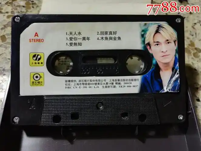 刘德华《爱无知》精选磁带