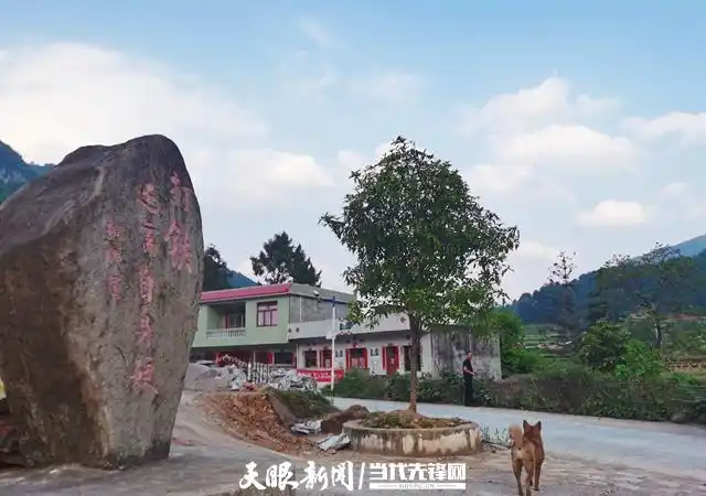 贵定县昌明镇打铁村 村口竖起"打铁还需自身硬"的石碑