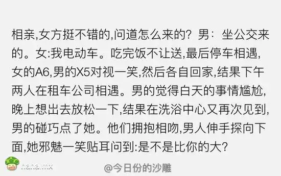 此车终点很危险啊