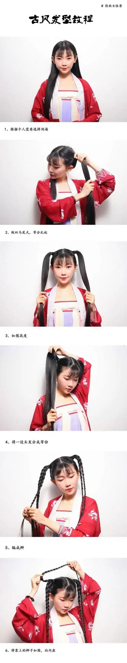 简单好看古风发型教程发髻画法古风古画中的草坪古代头饰怎么画双鬓