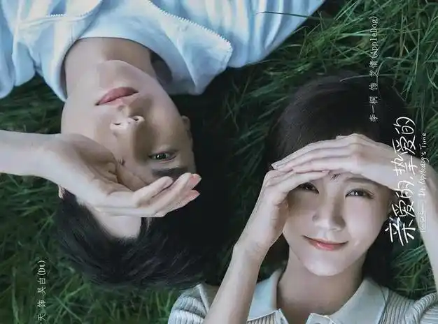 盘点爱奇艺15部青春偶像爱情剧:甜到心里的那些剧,你追过哪部?