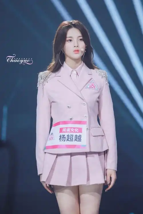 杨超越创造101图杨超越全国粉丝会