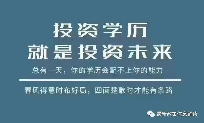 转学历提升从来不是广告未雨绸缪是每个成年人应有的智慧
