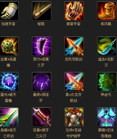 梦三国物理攻击速度类物品图鉴