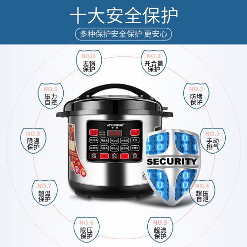 半球电压压力锅大容量8l12l智能高压锅饭煲正品官方商用电压力锅